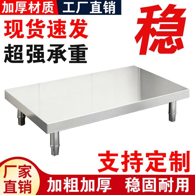 厨房不锈钢置物架一层加高消毒柜汤桶垫高架米面防潮增高托架单层
