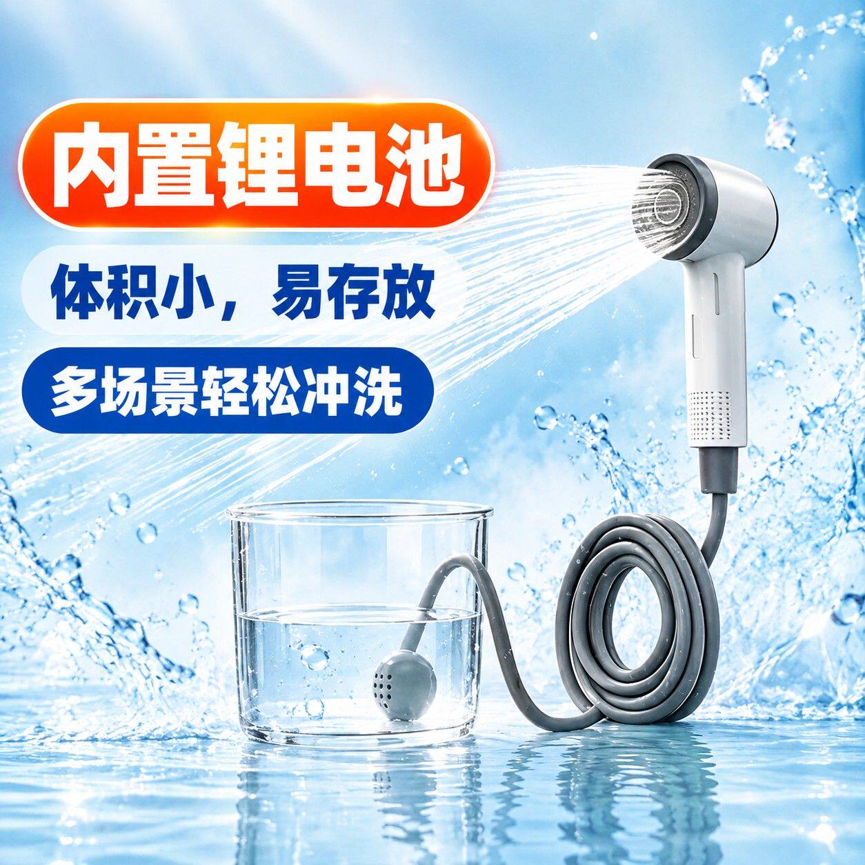 便携式户外电动淋浴器宿舍工地农村简易移动花洒充电无线洗澡神器