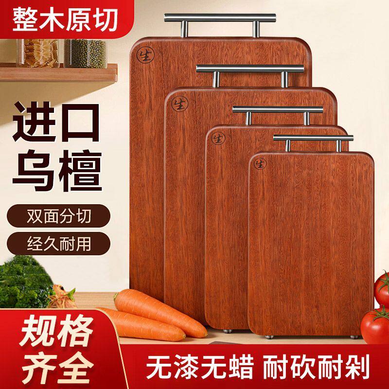 整木乌檀木切菜板案板抗菌防霉耐剁家用食品级檀木实木厨房粘砧板