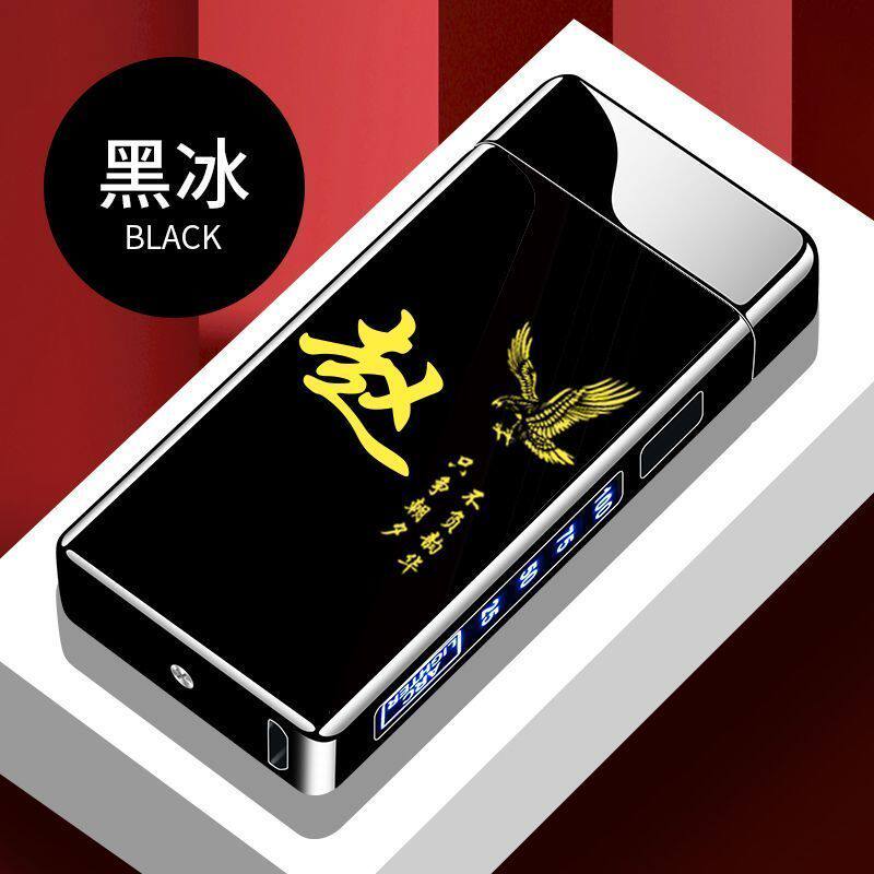 智能双电弧充电打火机创意个性百家姓定制精美礼盒包装高档送对象