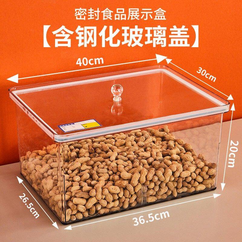 透明食品级密封罐食品干果防潮瓜子零食展示炒货陈列超市带盖密封