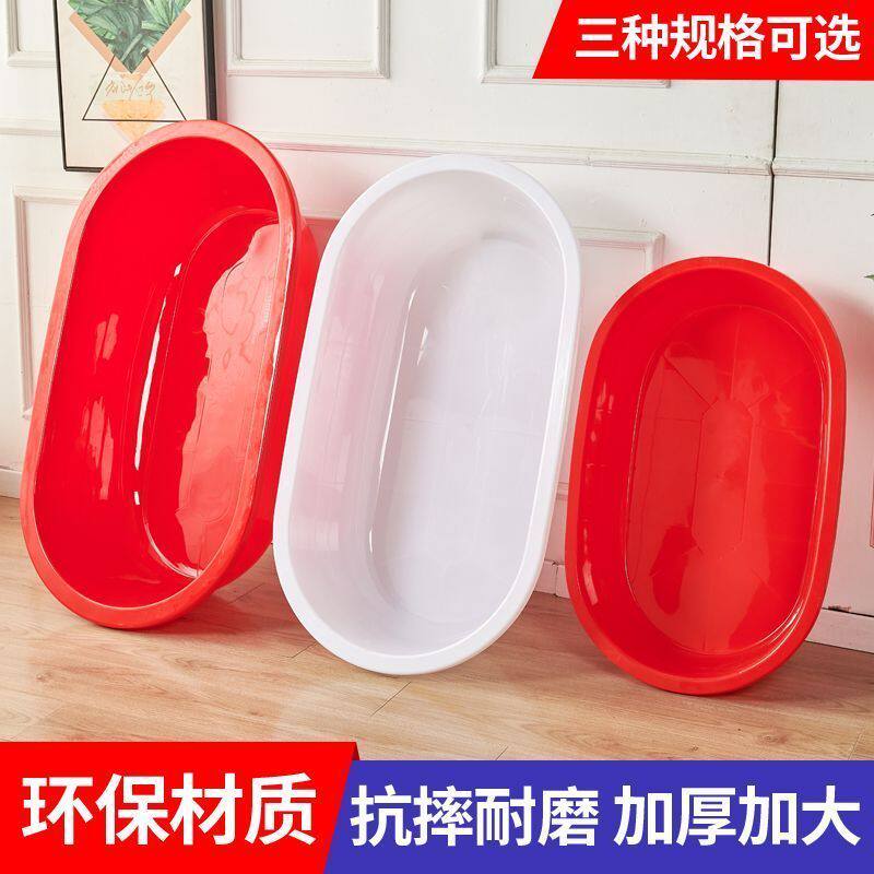 塑料长盆红色长方形大号加厚成人通用圆盆沐浴盆家用大容量泡澡盆