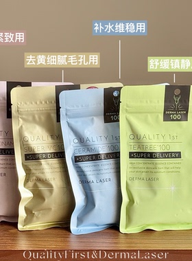 日本QUALITY FIRST皇后秘密补水保湿进口女王滋润原装vc抗衰面膜
