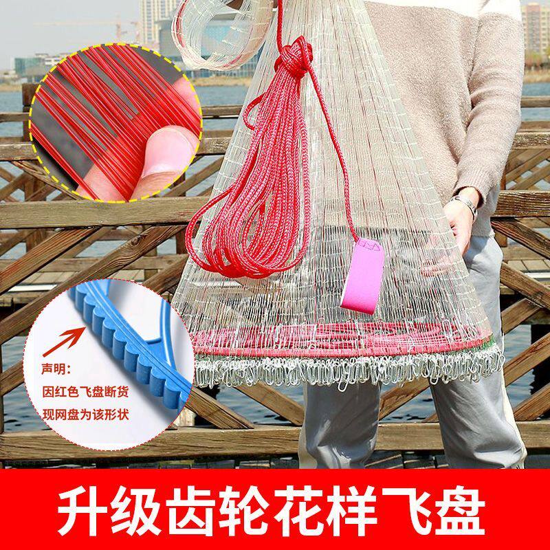 齿轮大飞盘式撒网手抛网手撒网撒渔网旋网抓鱼网捕鱼神器钢拉丝