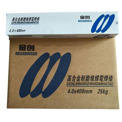 金创牌D708D707D65高合金耐磨堆焊焊条高硬度耐冲击焊条3.2 4.0mm