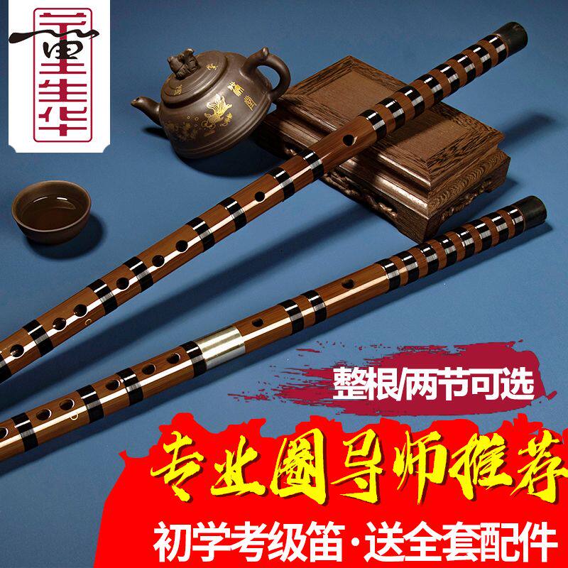 董生华笛子竹笛专业考级苦竹初学成人入门f调自学e调古风儿童笛子