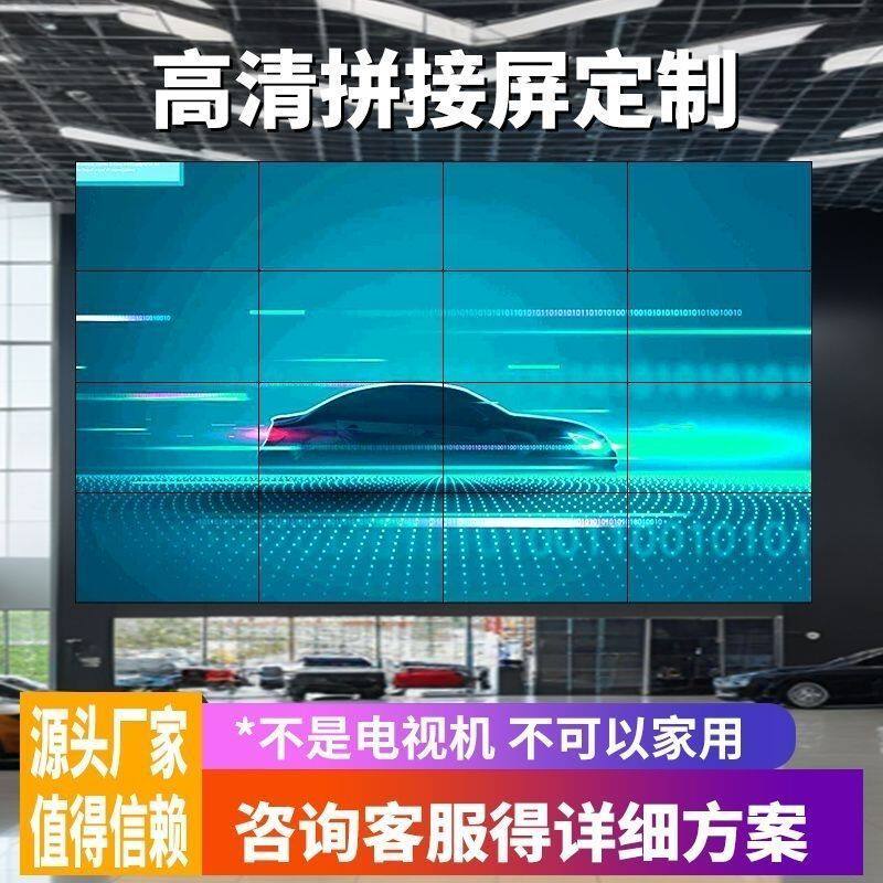 京东方46 49 55 65寸LCD液晶拼接屏会议室电视墙大屏幕监控显示器