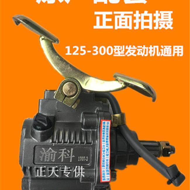 全新110 125 150 175 200 250 300型脚踩倒档器 三轮车倒挡器包邮