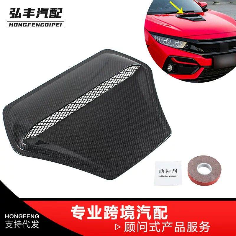 汽车改装假风口机盖出风口引擎盖装饰风口改装通风口进气口进风口