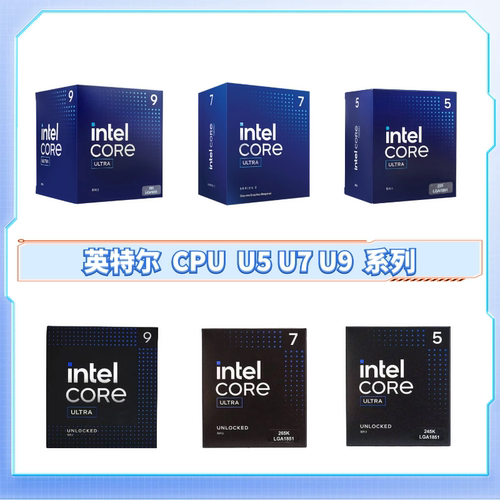 英特尔 酷睿Ultra5 245K Ultra7 265K 台式机电脑CPU处理器