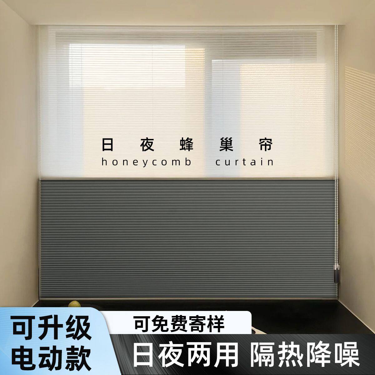 2025年新款双层日夜蜂巢帘卷帘双排蜂窝窗帘电动全遮光遮阳丰巢帘
