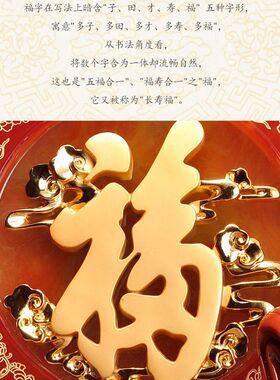 福字摆件高级感客厅福字客厅摆件创意乔迁新居家庭室内电视柜酒柜