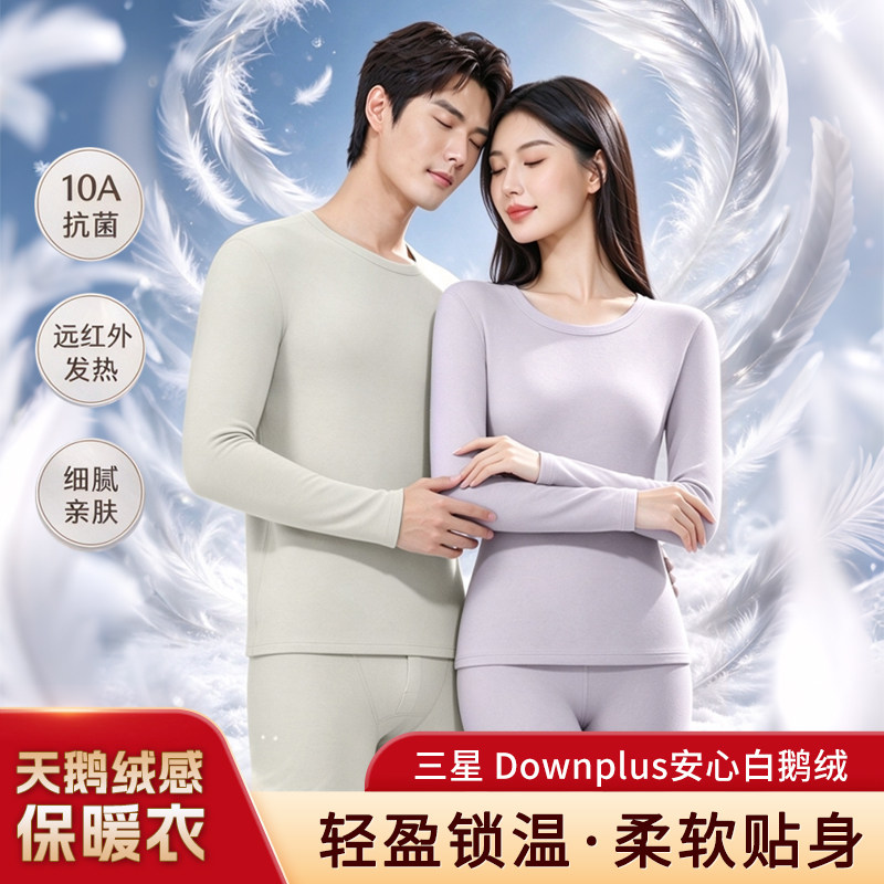太子龙加厚保暖秋衣秋裤套装