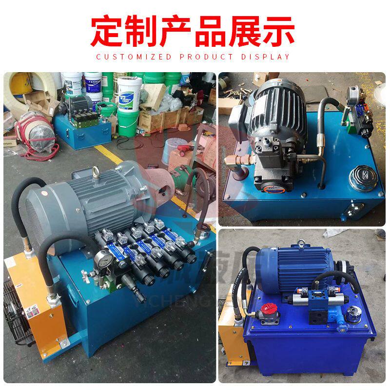 液压泵站电磁阀电动泵站手动液压站液压系统总成油压站立式液压站