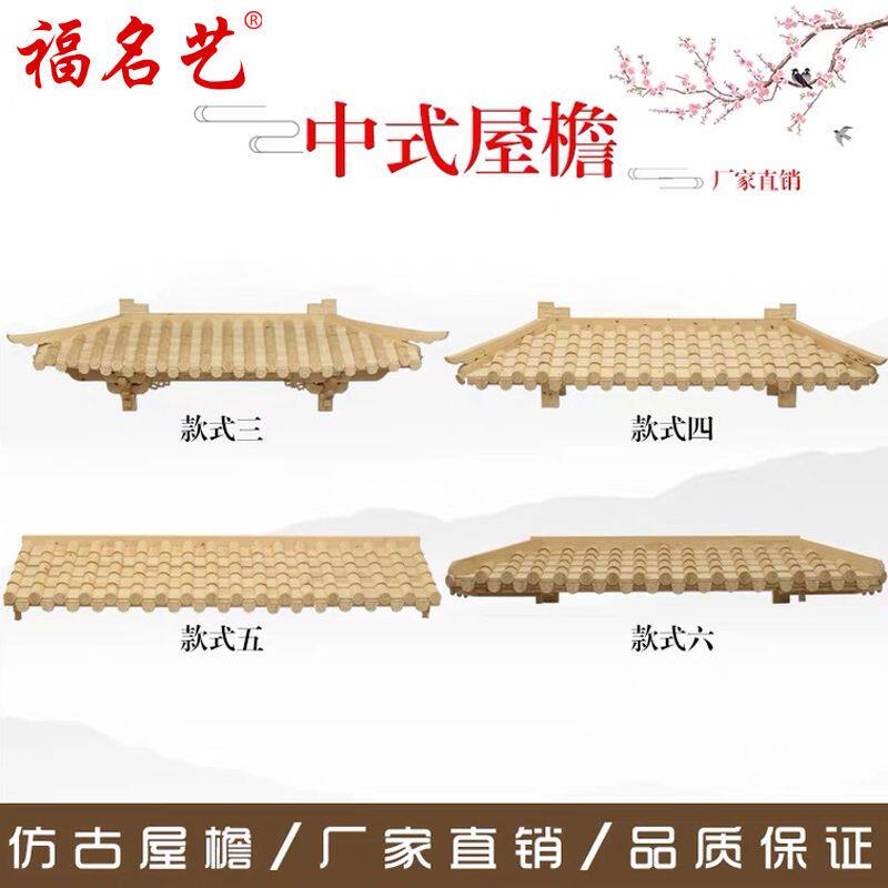 东阳木雕实木屋檐装饰 仿古门头屋檐 中式假门头雕花房檐牌匾定制