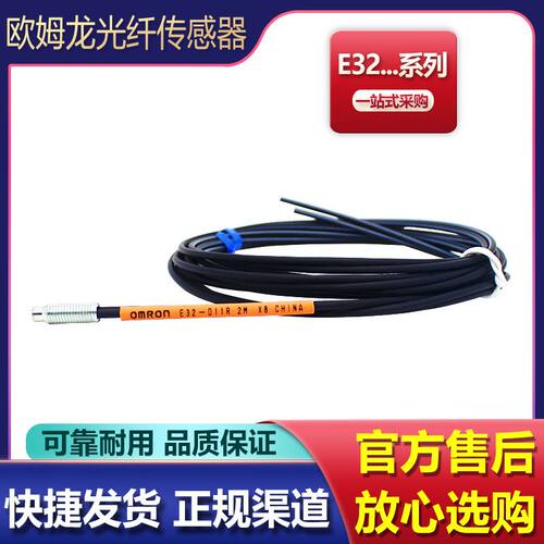 欧姆龙光纤传感器E32-C31 D11L D11R D12 D12R光电感应开关