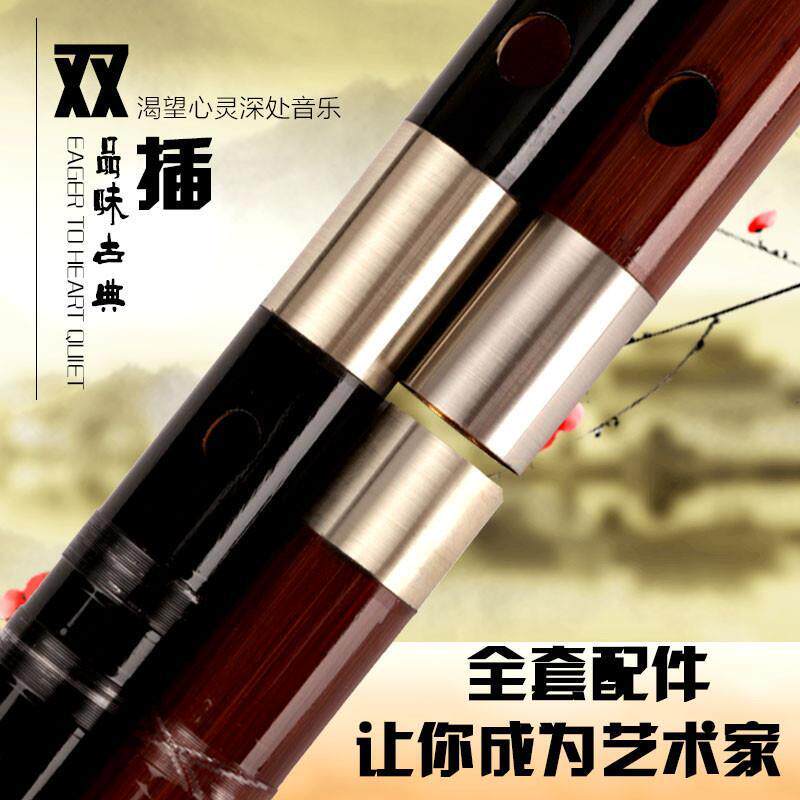 专业演奏笛子竹笛初学成人精制双插苦竹笛子乐器学生考级横笛GF调