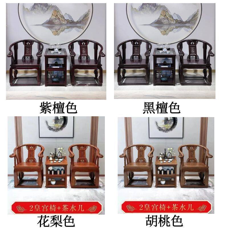 实木太师椅圈椅皇宫椅三件套靠背椅仿古休闲会客泡茶茶几茶桌椅子
