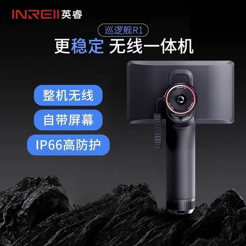 英睿巡逻舰R1+户外观鸟R2高清透视R3热成像仪XH25红外线夜视仪