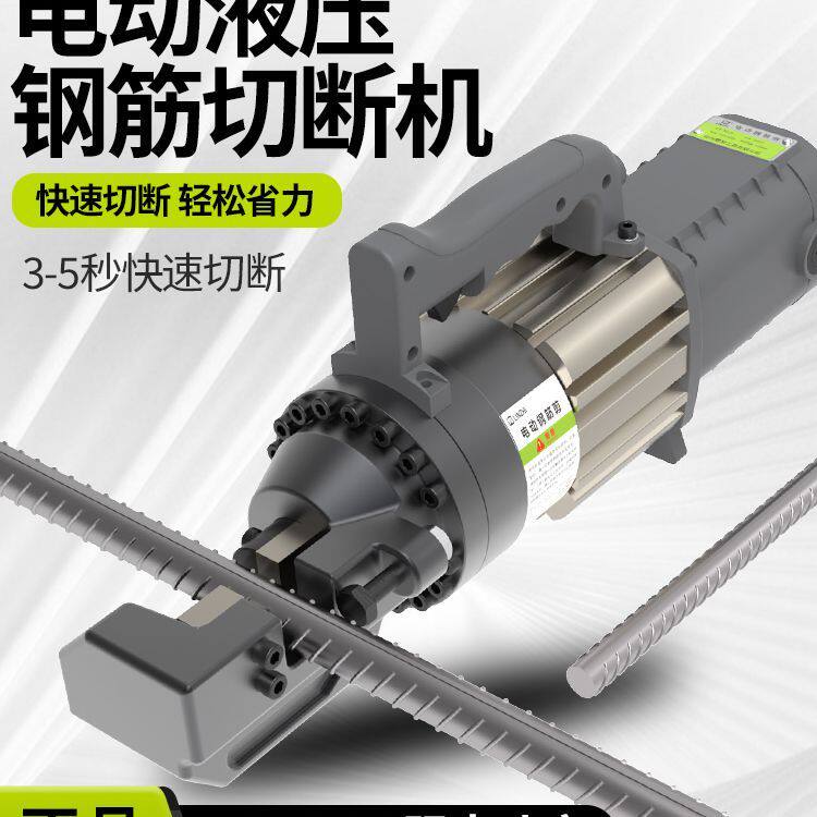 手动液压钢筋剪手提式电动钢筋剪新款锂电便携式液电动液压钢筋剪