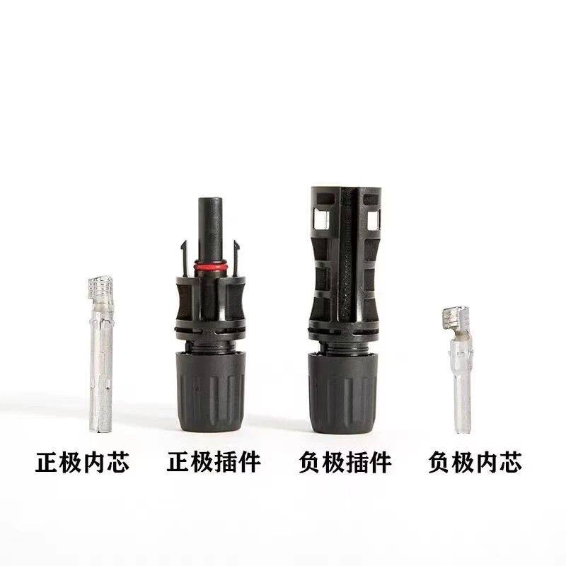 mc4接头mc4公母接头公母mc4接头mc4光伏连接器mc4光伏接头太阳能