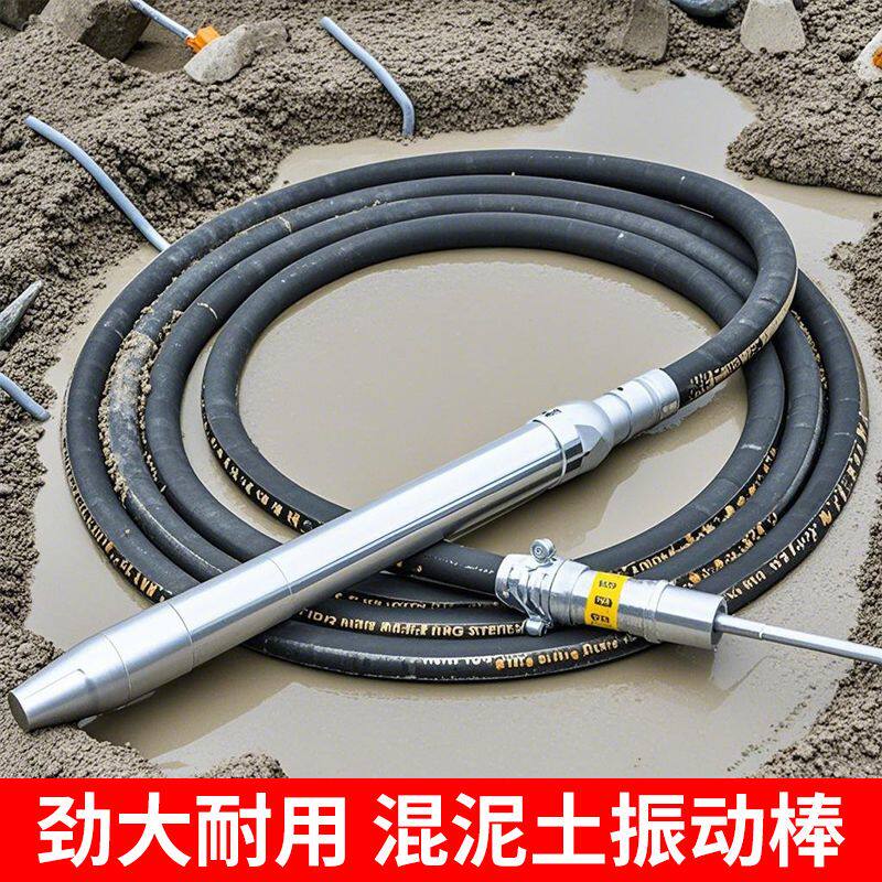 强震混凝土振捣棒混泥土震动棒混凝土380V振动器振捣棒搅拌棒水泥