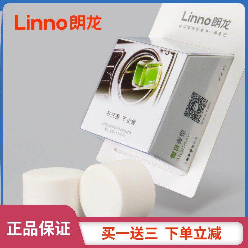 朗龙车载香水汽车香薰出风口香片汽车摆件替换装固体方糖补充装