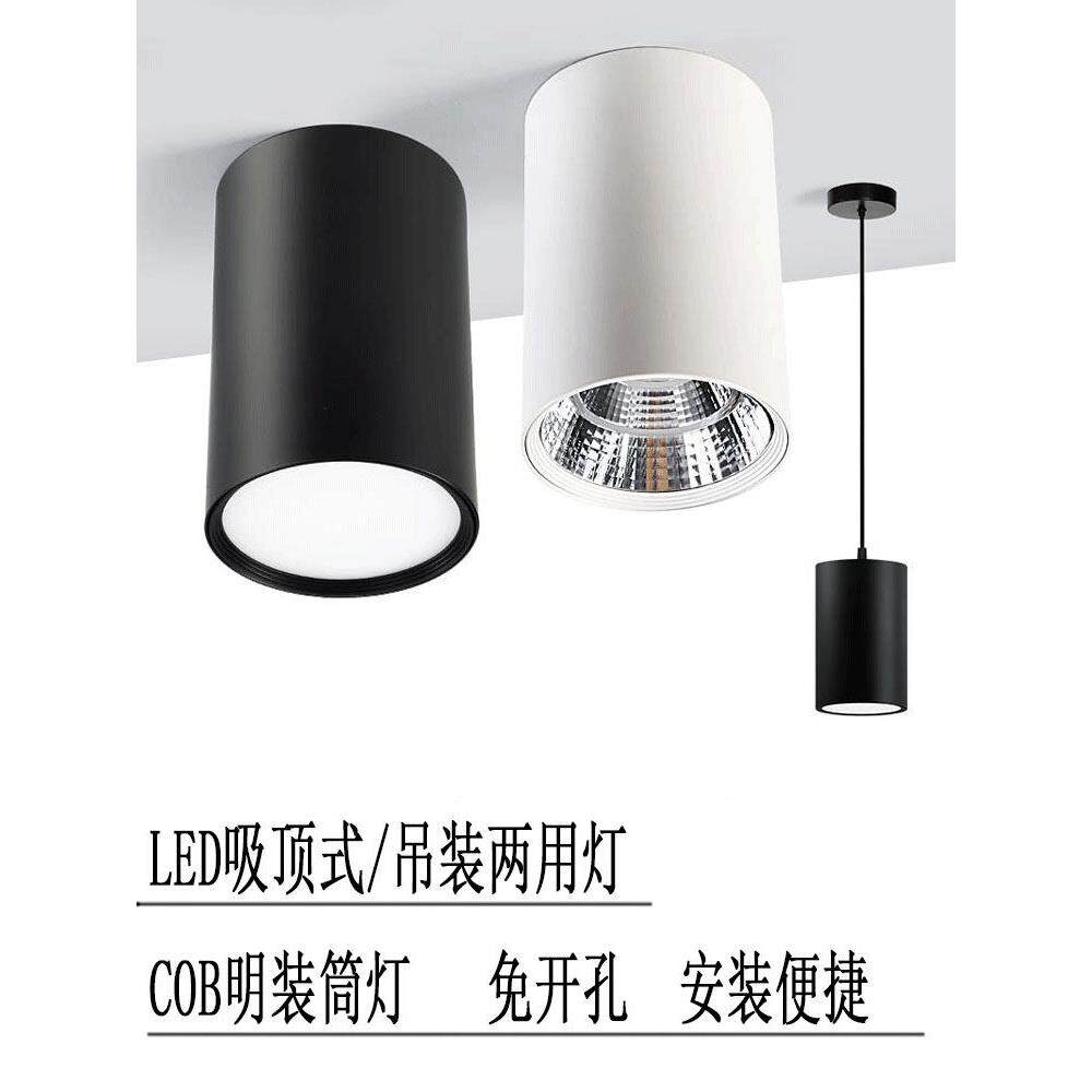 led高显色明装筒灯圆形商业吊装射灯家用吸顶免开孔直筒式天花灯