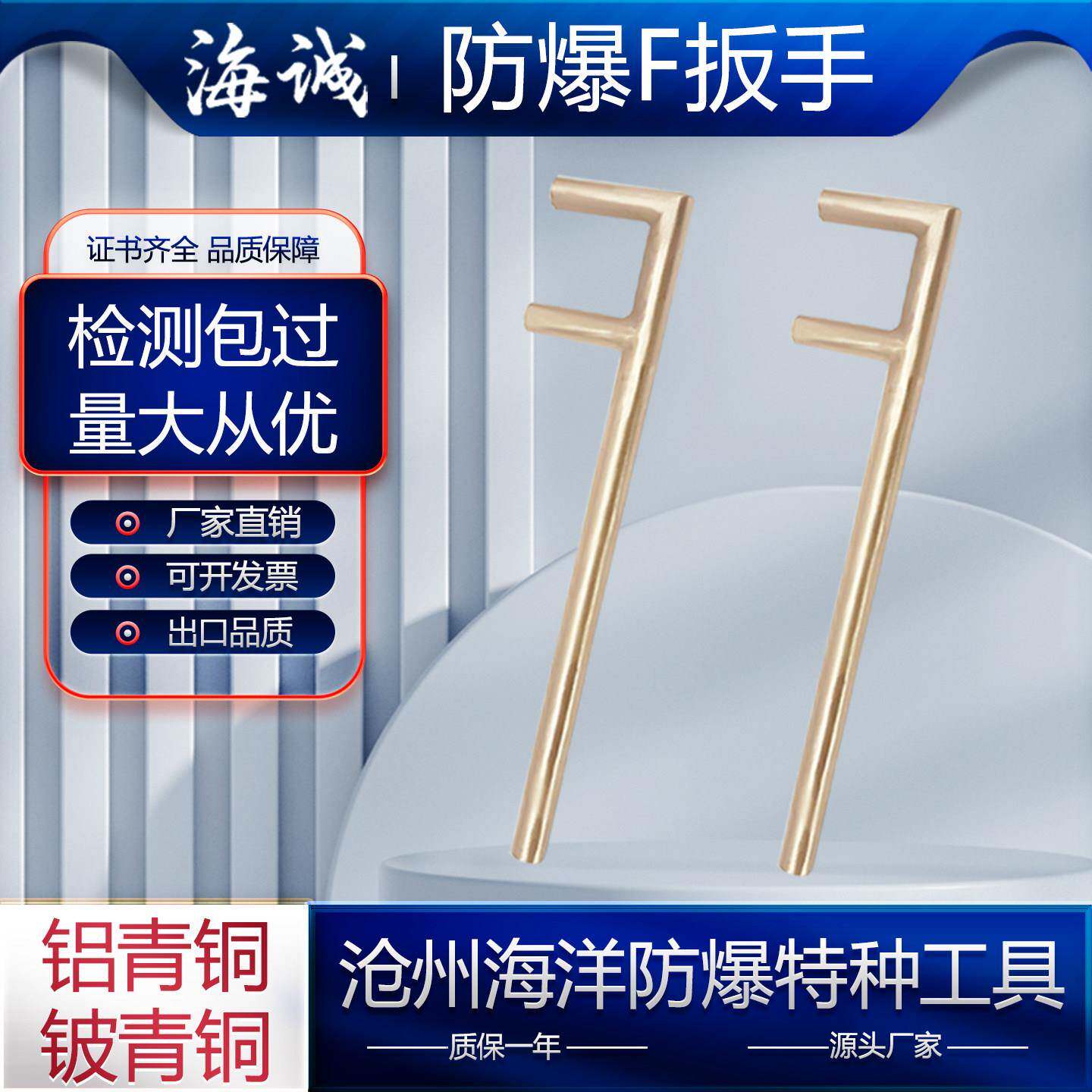 防爆F型扳手 F扳手 阀门扳手 F铜扳手 铝青铜铍青铜 铜合金工具厂