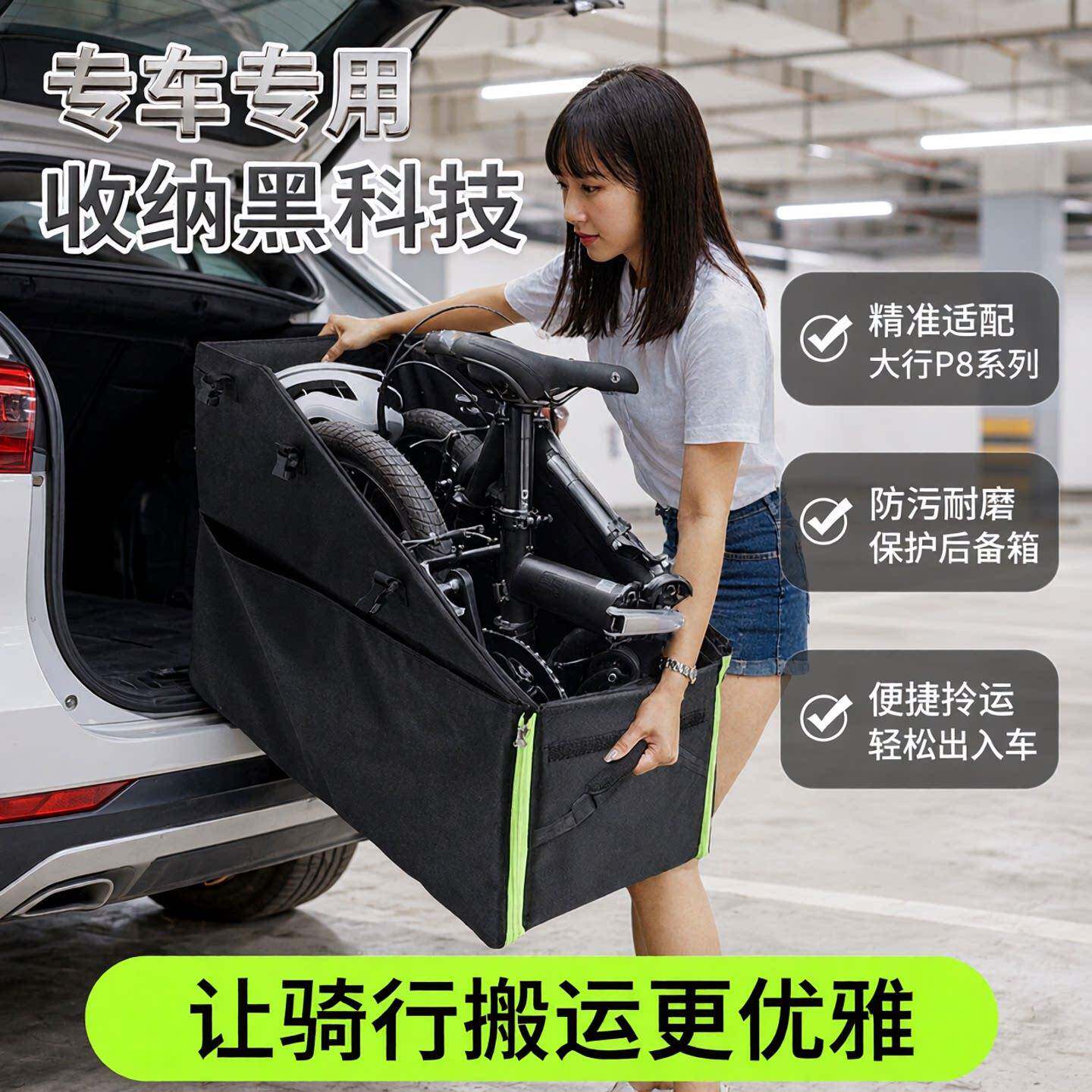 大行折叠车收纳箱放汽车后备箱停车位装车箱适用于大行P8收纳包