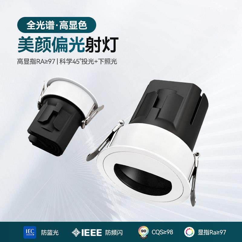 美颜射灯双偏光镜前灯嵌入式防眩浴室柜灯无主灯卫生间高显色筒灯