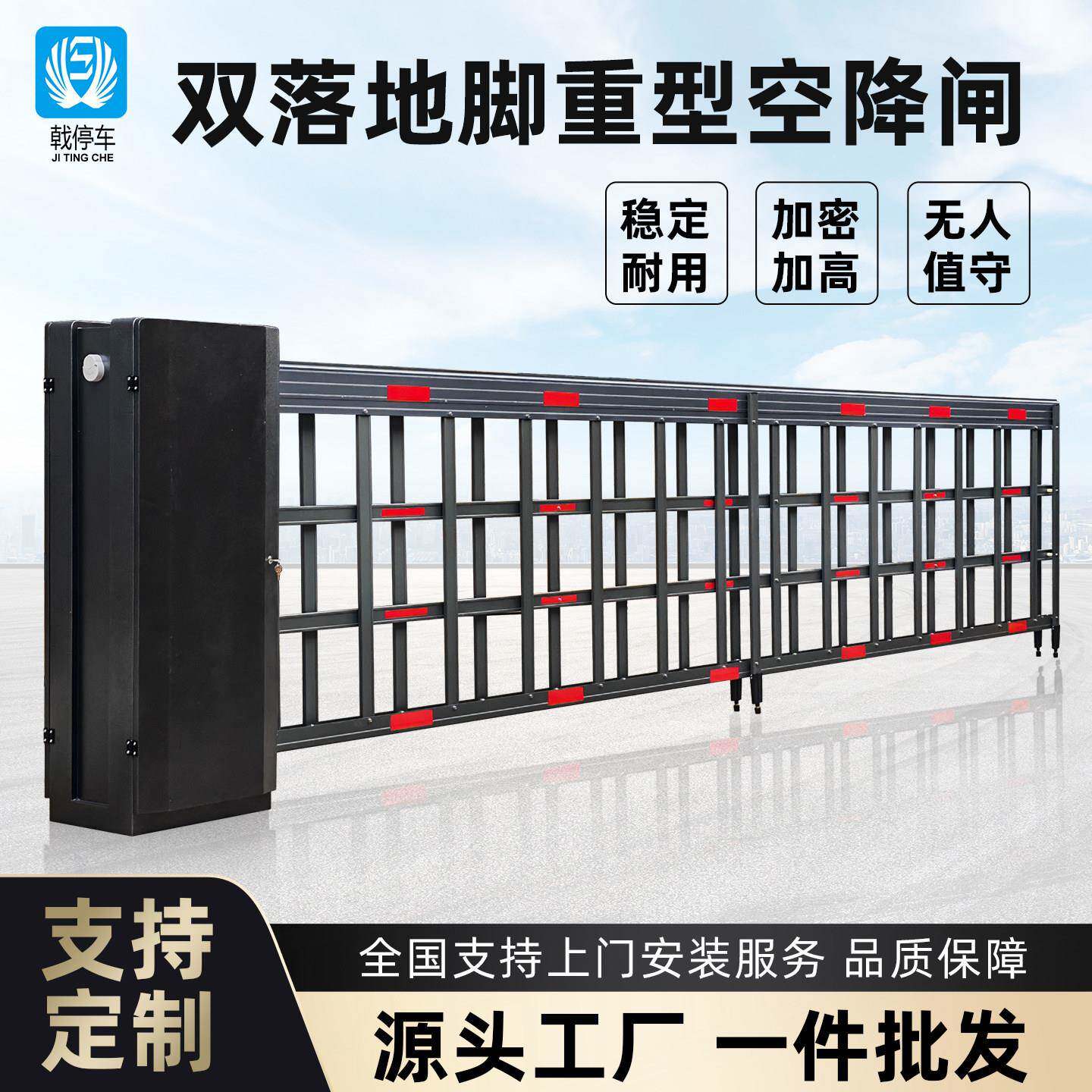 厂房大门双落地脚抗风重型空降道闸机停车场车牌识别电动栅栏道闸