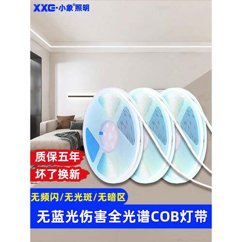 高显色Led24V低压全光谱Cob灯带无蓝光闪烁无Ra98大气灯带线性光