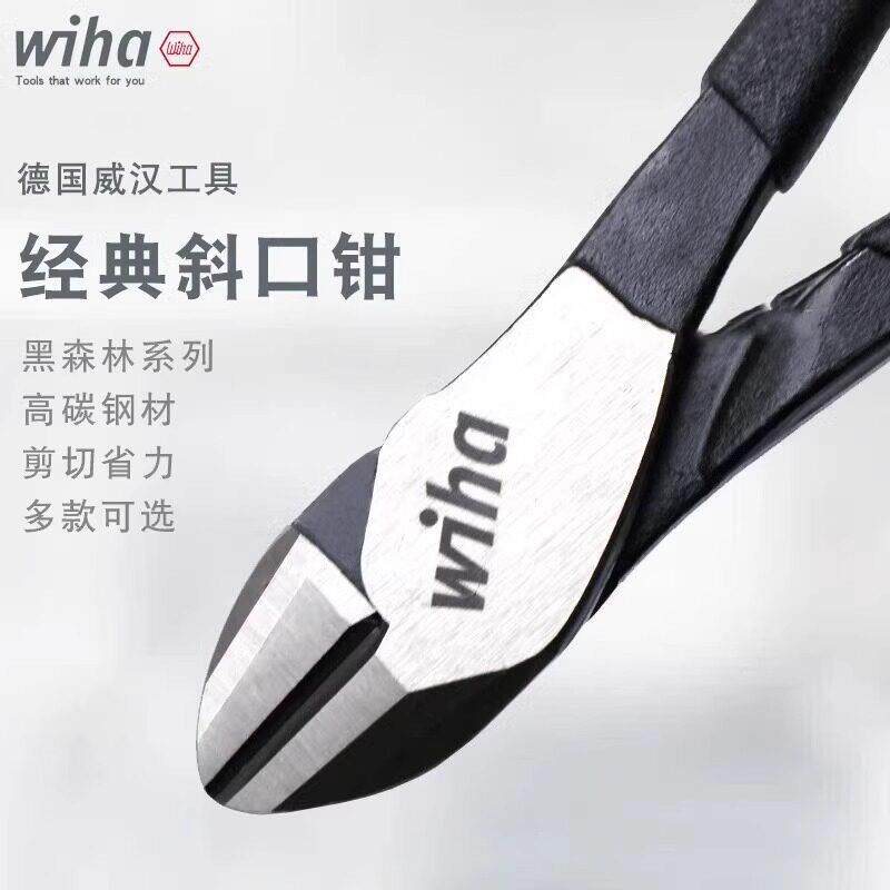 德国wiha威汉进口强力剪切斜口钳子多功能钢丝钳断线斜嘴钳偏口钳