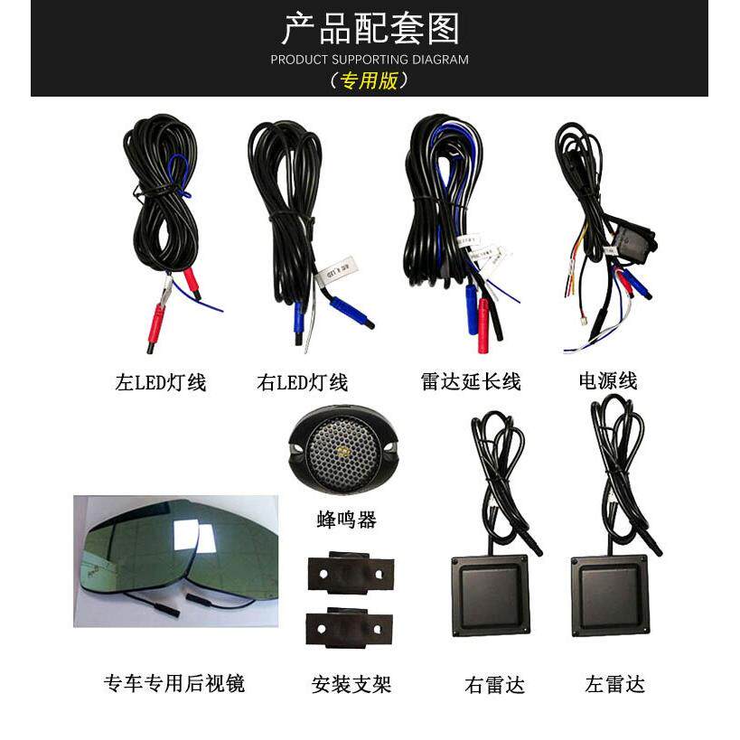盲区监测预警双色灯BSD雷达变道并线辅助24G盲点提醒后视镜汽车载