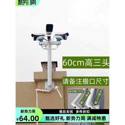 监控支架摄像机扩展l型壁挂式吸力墙边安装通用鸭嘴支架户外杆