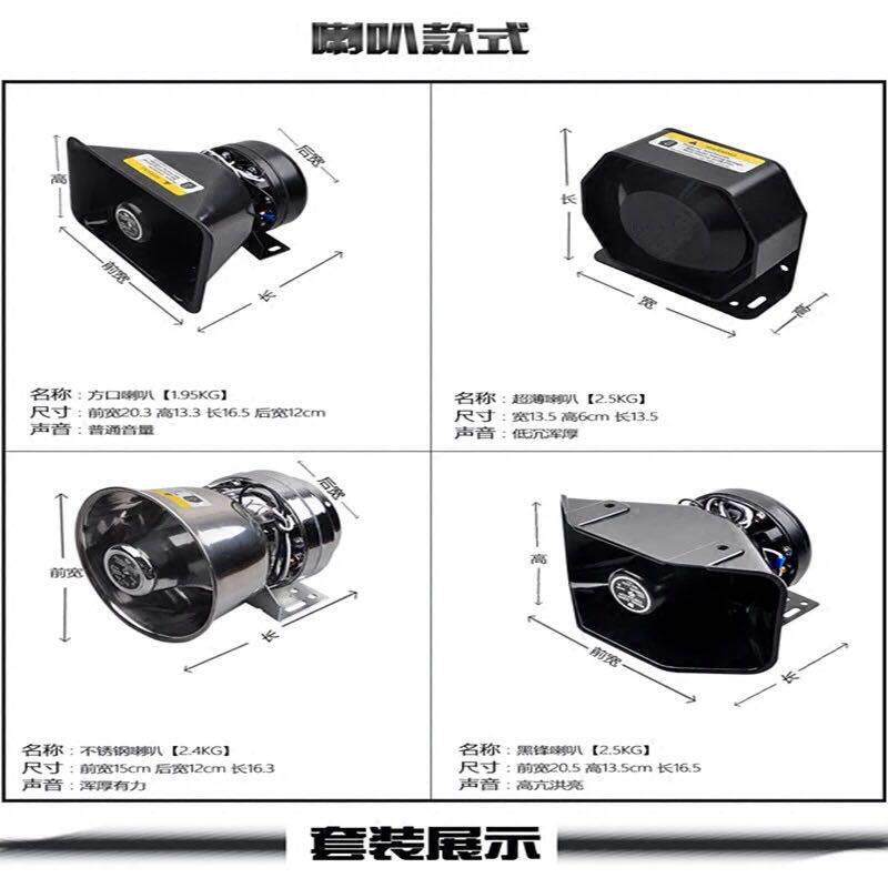 汽车大功率警报扬声器喇叭黑峰喇叭200w300w400w瓦接警报器主机