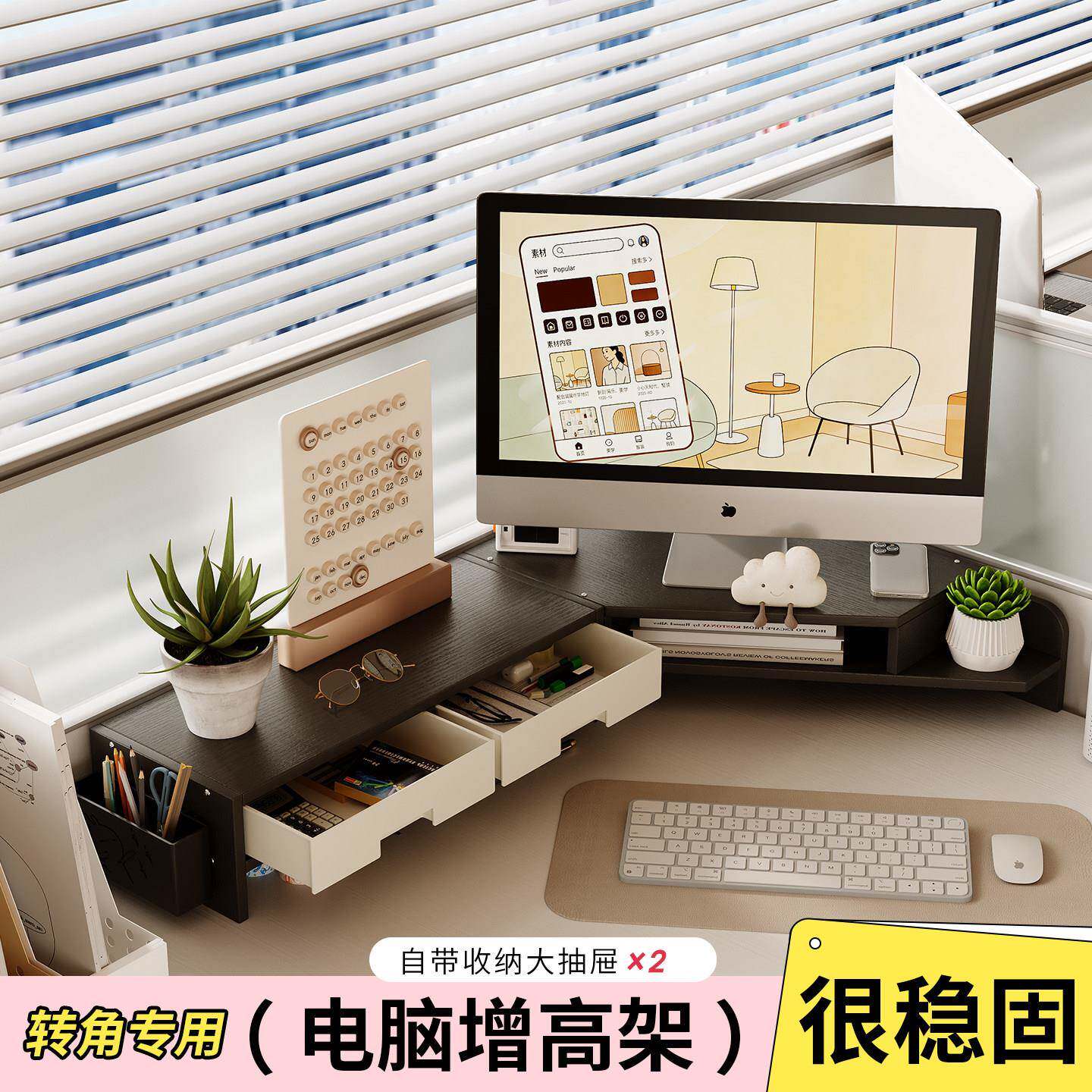 电脑显示器增高架桌面多功能置物架工位转角收纳放置架杂物整理架