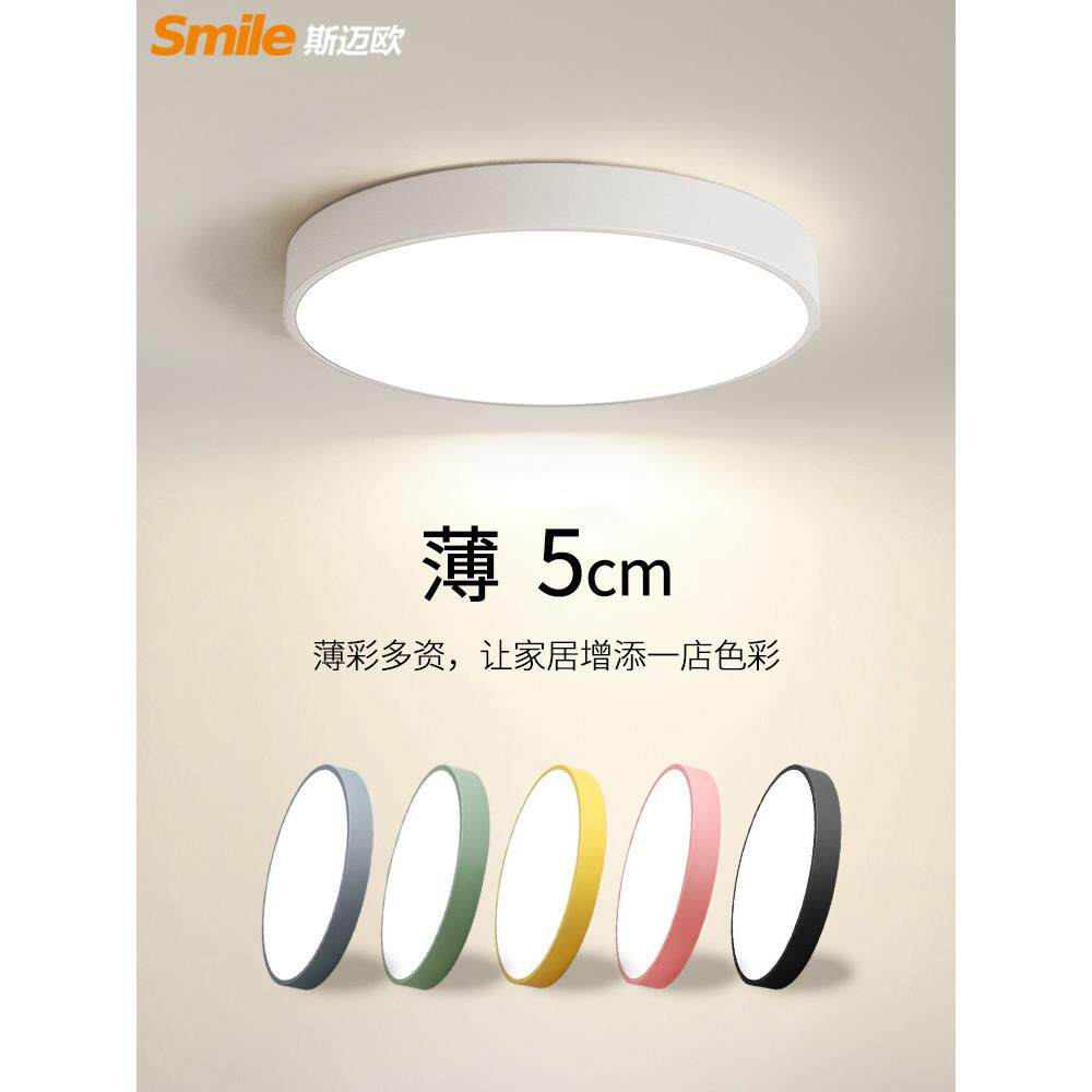 现代简约的吸顶灯斯堪的纳维亚创意儿童餐厅研究Led圆形彩色个性