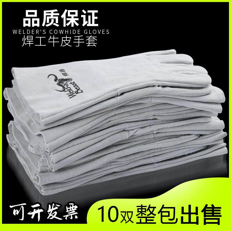 10双焊兽电焊手套牛皮防烫柔软焊工手套耐高温耐磨长夏季劳保加厚