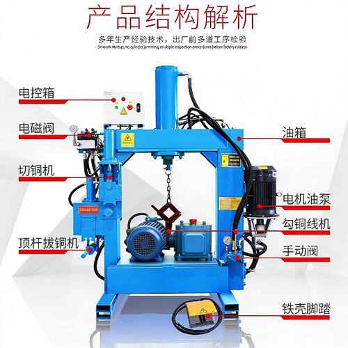 电动液压压力机小型油压龙门破拆铜铝电机30吨四合一顶杆拔铜机