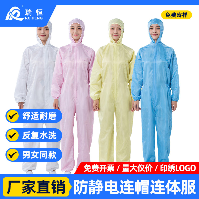 防静电连帽连体服无尘车间工作服