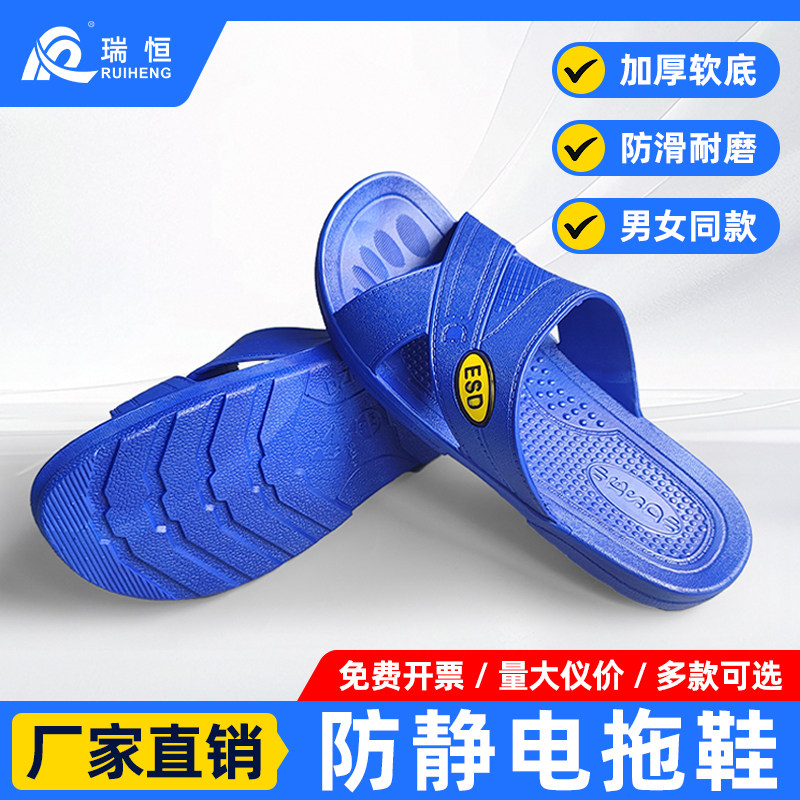 无尘车间ESD防静电拖鞋蓝黑软底