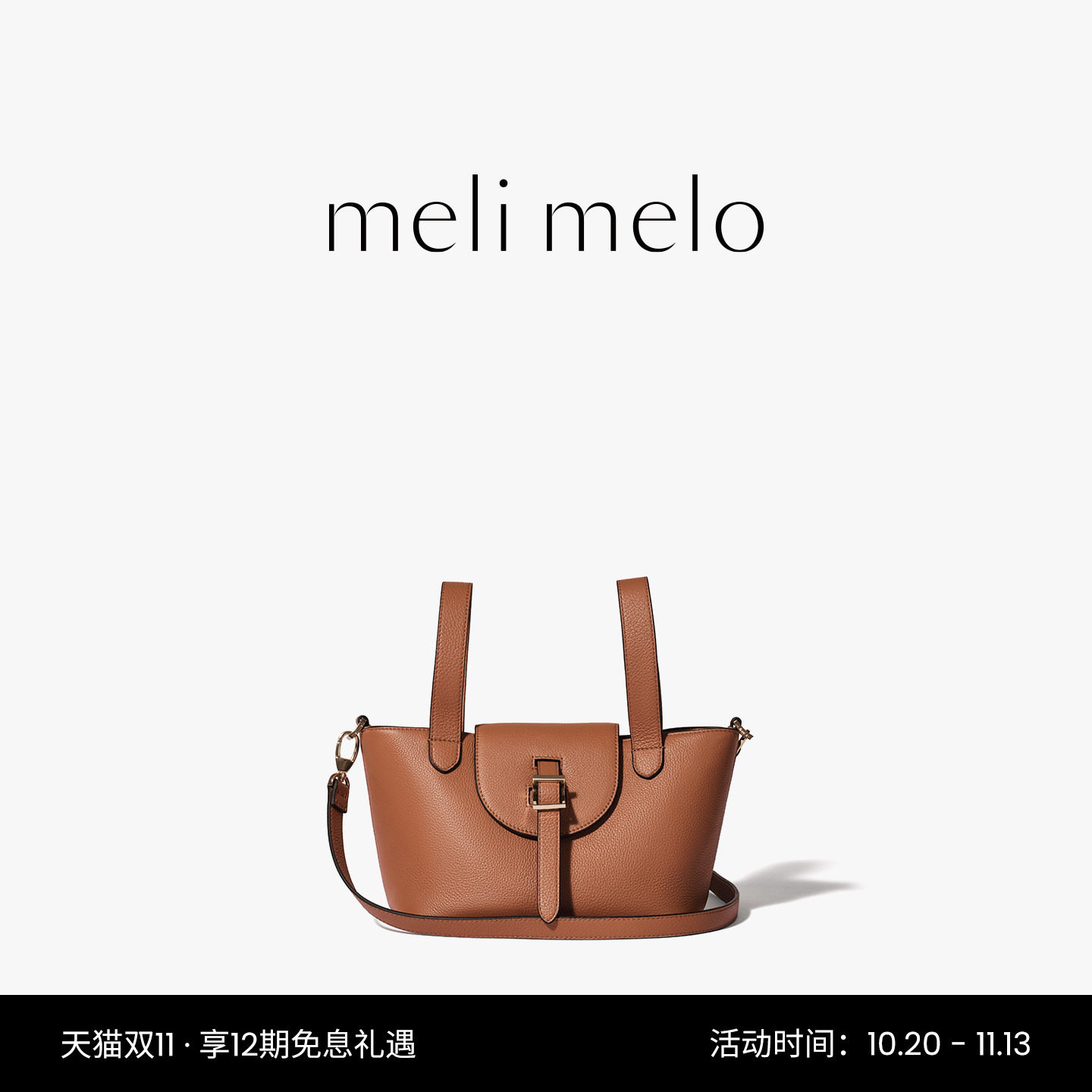 meli melo Thela 小号手袋 牛皮革棕色单肩斜挎手提女士包