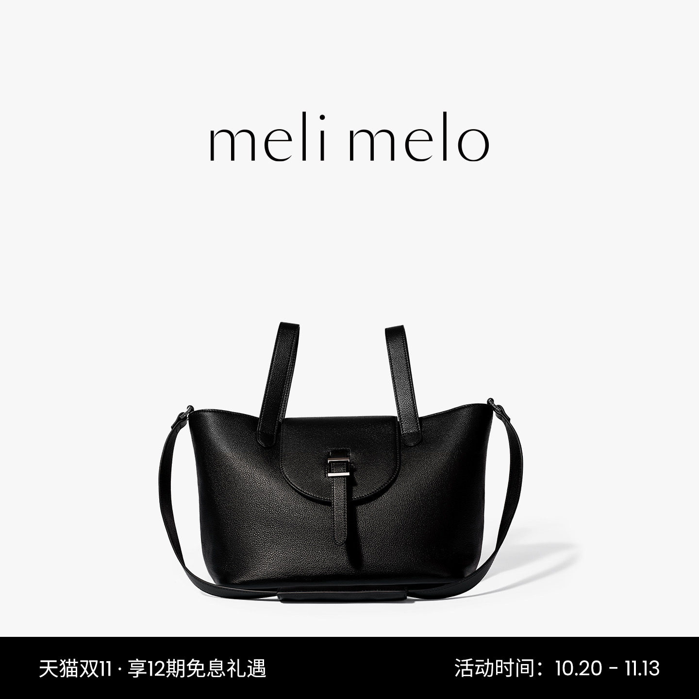meli melo Thela 中号手袋 牛皮革黑色/棕色单肩斜挎手提女士包
