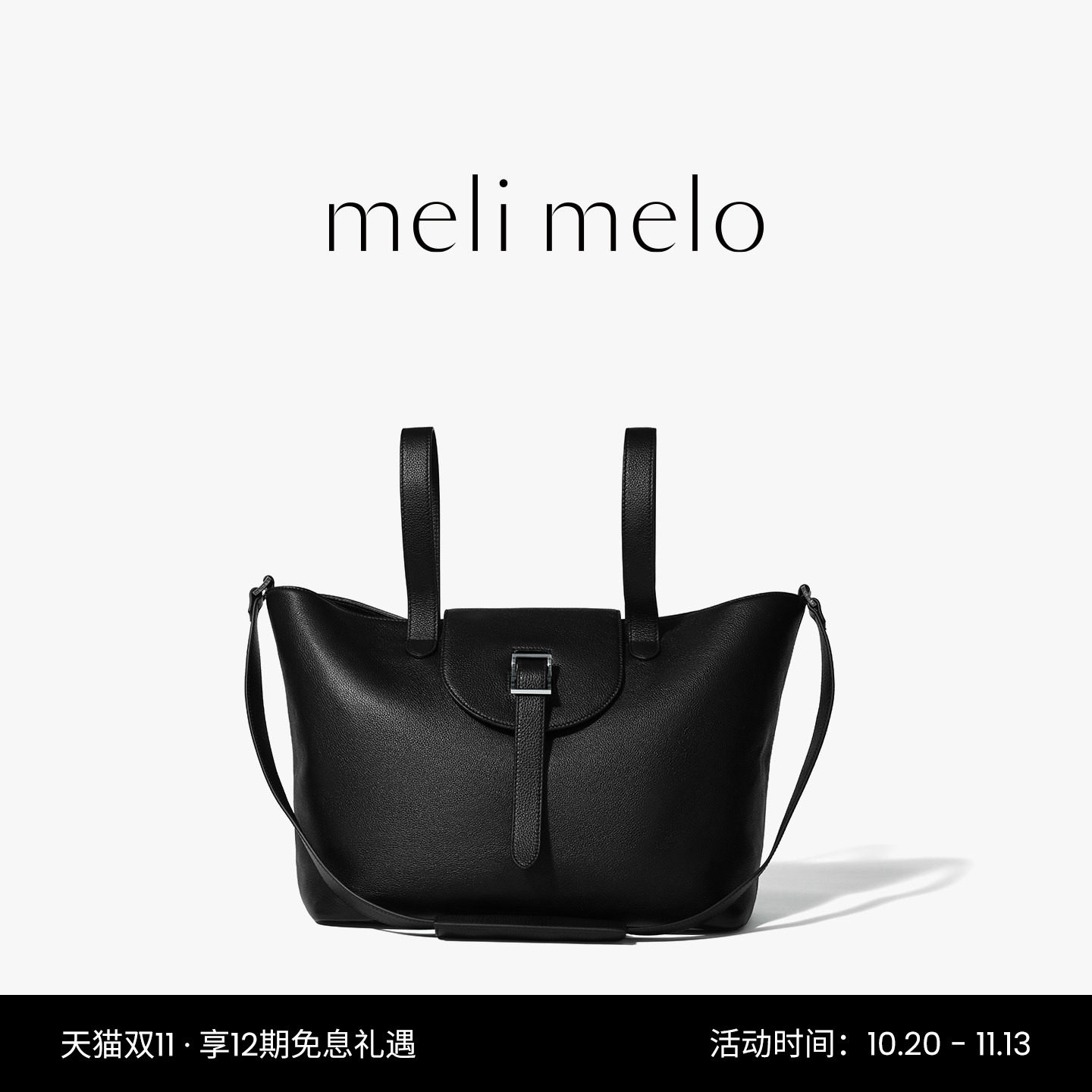 meli melo Thela 大号手袋 牛皮革黑色/棕色单肩斜挎手提女士包