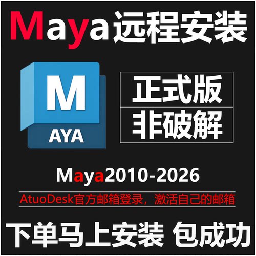 远程安装服务，天猫品质保证