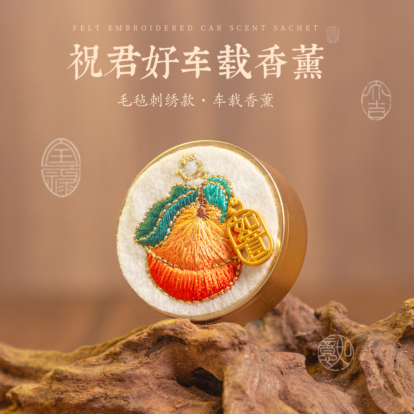 杭城宋韵文创竹报平安柿柿如意葫芦车载香薰汽车出风口国风小礼物