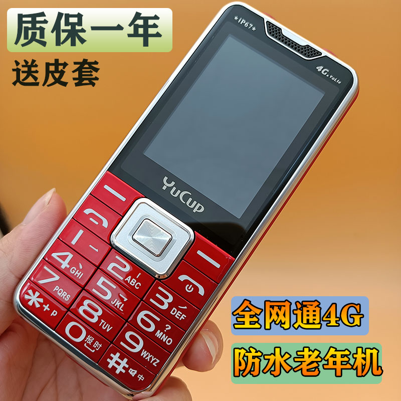 誉国威n506全网通防水手机