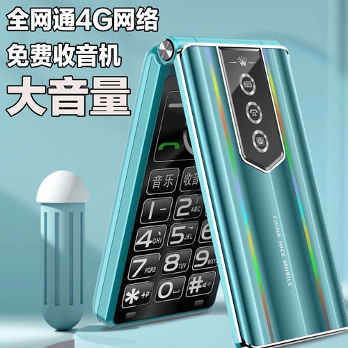 YuCupV90大屏超长待机手机